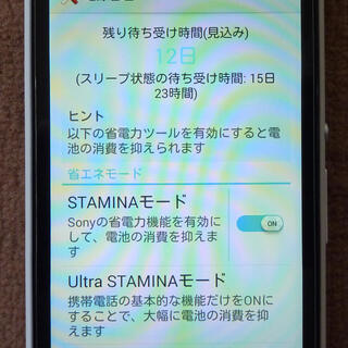値下げ！スマートフォン SONY Xperia E4G（E2053）simフリー - 携帯電話/スマホ