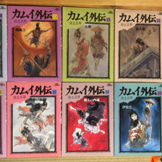 カムイ外伝　2〜20巻セット