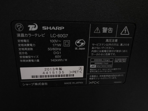 26日に消します【値下げ】SHARP AQUOS 60インチ テレビ 【公式通販】