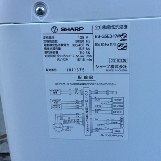 生活家電 【RKGSE-345】特価！シャープ/SHARP/5.5kg/全自動洗濯機/ES 