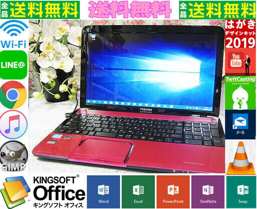 『ネット決済・配送可』Windows11対応可☆リモサポ\u0026安心保証⛳動画\u00264G⛳TOSHIBA-T552⛄SSD\u0026windows10