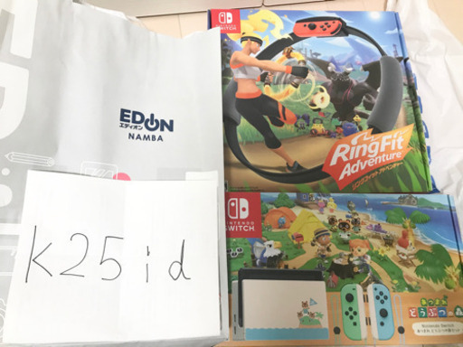 【本日お渡し可】Switch あつ森 同梱版 リングフィットアドベンチャー