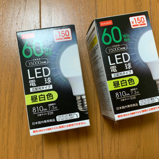 【取引中】LED電球