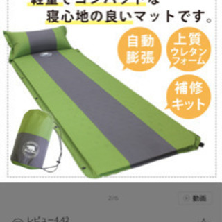 エアマット キャンピングマット ピタりっち3cm - 札幌市