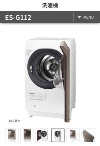 SHARP ドラム式洗濯機　ES-G112-TL 2020年製 新品！シャープ最新ドラム式洗濯乾燥機ES-G112