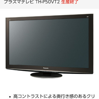 Panasonic 液晶テレビ TH-P50VT2