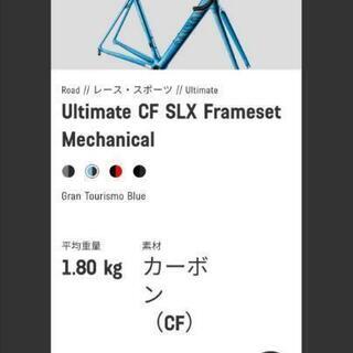 ロードバイク CANYON CF SLX 8.0 DISC