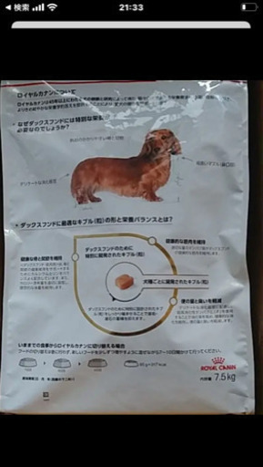 ロイヤルカナン　7.5kg
