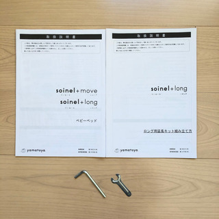 短期使用】そいねーるロング おまけ多数✧