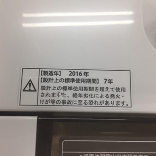 【取りに来ていただける方限定】AQUA(アクア）の全自動洗濯機です！