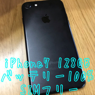 iPhone 7 Black 128 GB シムフリー