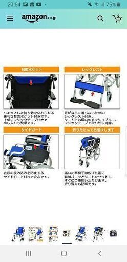 新品 未使用 車椅子 nodec.gov.ng