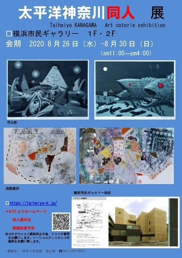 太平洋神奈川同人展 Kyoko Tkg 桜木町の展示会のイベント参加者募集 無料掲載の掲示板 ジモティー 太平洋神奈川同人展 Kyoko Tkg 桜木町の展示会のイベント参加者募集 無料掲載の掲示板 ジモティー