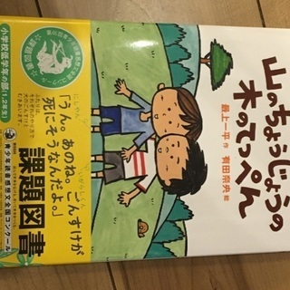 神奈川県の中古読書感想文が無料 格安で買える ジモティー