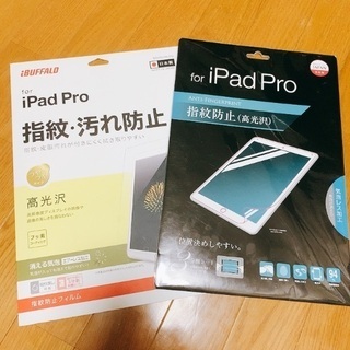 iPad  Pro専用保護フィルム　バッファロー1枚＆ビックカメ...