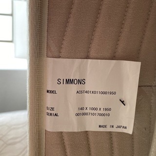 SIMMONS(シモンズ)★トランドルベッド★Beautyrest(ビューティーレスト)★ベージュ★【美品】