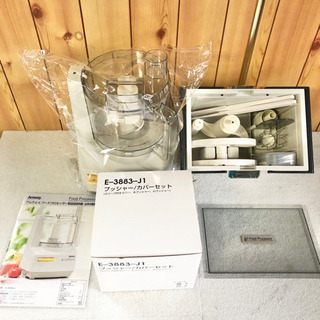 Amway アムウェイ フードプロセッサー セット