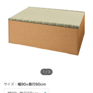 激安！！ニトリ 【い草畳収納ユニット】
