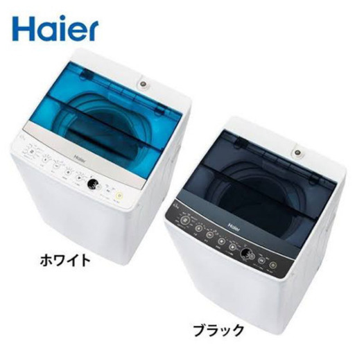 ハイアール　洗濯機　4.5kg 【一度のみの使用】