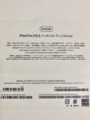 美品 総額8万程度)iPad Pro 10.5 wifi＋cellular、Apple pencil セット