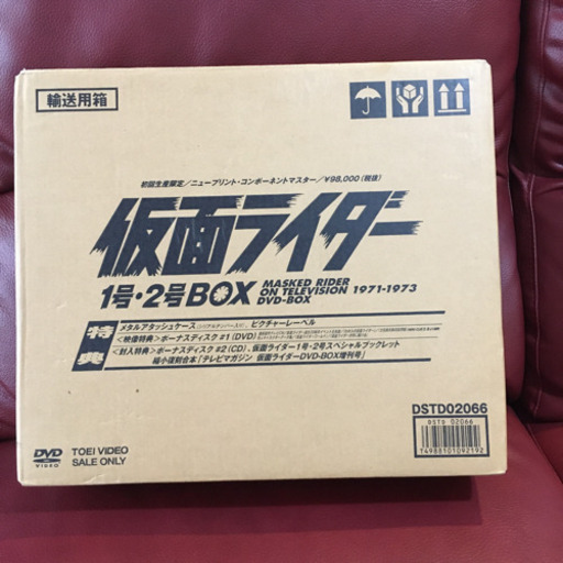 仮面ライダー1号・2号 BOX〈初回生産限定・DVD17枚+CD1枚・18枚組〉