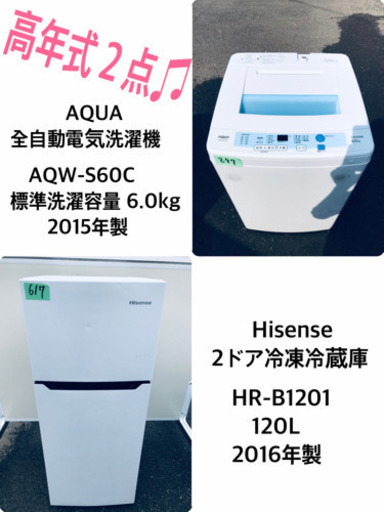 ★高年式★大幅値下げ✨✨洗濯機/冷蔵庫♪♪