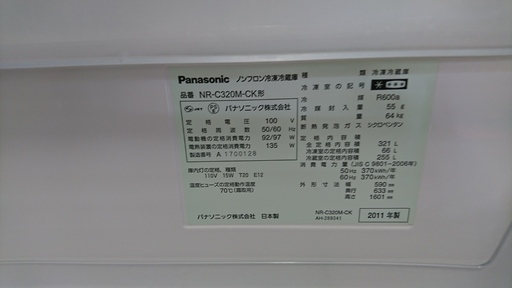 （2020.8.21お買い上げありがとうございます。）パナソニック　3ドア冷蔵庫　321L　NR-C320M-CK　　2011年製　高く買取るゾウ中間店