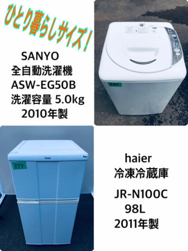 今週のベスト家電★冷蔵庫/洗濯機✨一人暮らし応援♬