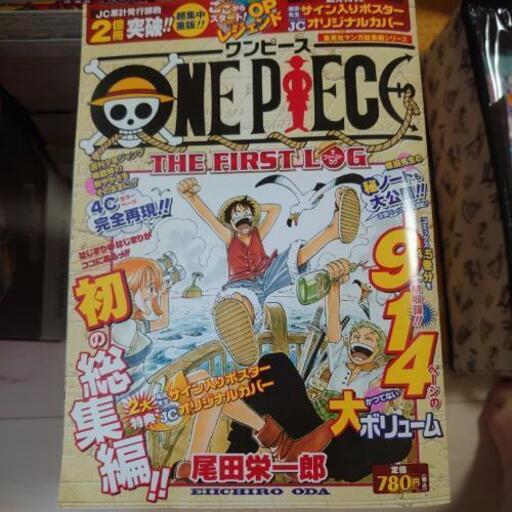 無料 ワンピースone Piece総集編log既刊1 28全巻セット さわち 尼崎のマンガ コミック アニメの中古あげます 譲ります ジモティーで不用品の処分