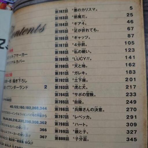 無料 ワンピースone Piece総集編log既刊1 28全巻セット さわち 尼崎のマンガ コミック アニメの中古あげます 譲ります ジモティーで不用品の処分