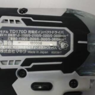 マキタ　インパクトTD170Dセット