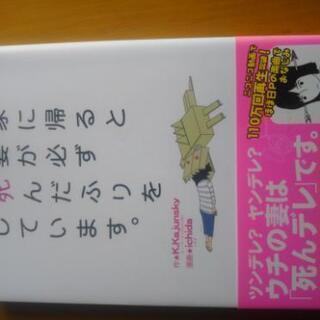 【美品】家に帰ると嫁が死んだふりをしています。