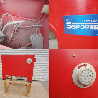 SSPOWER/エスエスパワー　サンドブラスタ　SB-07　研磨/研削/彫刻　DIY　エアツール　札幌市北区篠路町太平　中古現状品