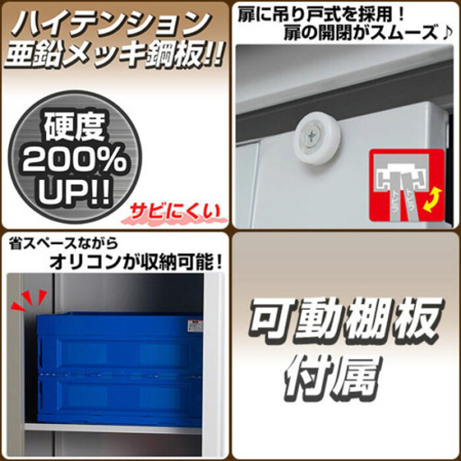 9 21に引取限定 物置き山善 ガーデンマスター スチール収納庫ksb 1215 Yaah 都筑ふれあいの丘のその他の中古あげます 譲ります ジモティーで不用品の処分