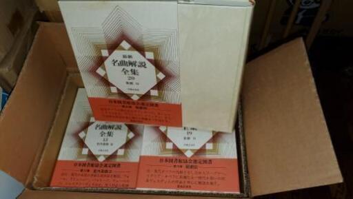 名曲解説全集 全24巻 音楽之友社 (音楽辞典)