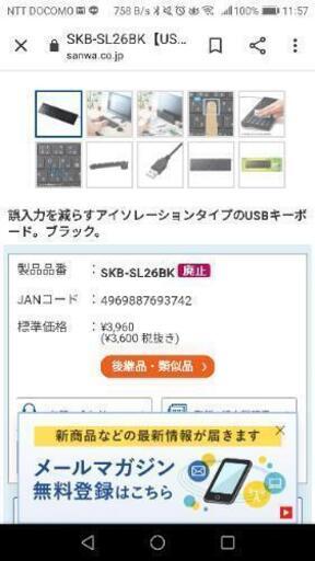 処分価格の最終値下げ 打ち間違えにくい 独立キー テンキー付きusbキーボード K Y 江坂のパソコンの中古あげます 譲ります ジモティーで不用品の処分