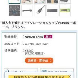 処分価格の最終値下げ。打ち間違えにくい! 独立キー テンキー付き...