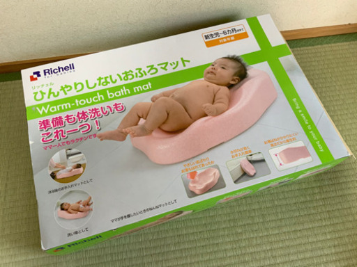 沐浴バス お風呂マットセット 新生児 6ヶ月頃 Jaico 我孫子のベビー用品 お風呂用品 の中古あげます 譲ります ジモティーで不用品の処分