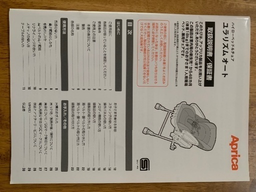 ユラリズム　オート
