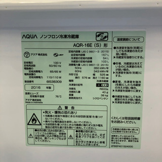 *【6ヶ月安心保証付】AQUA 2ドア冷蔵庫 2016年製 シルバー 4