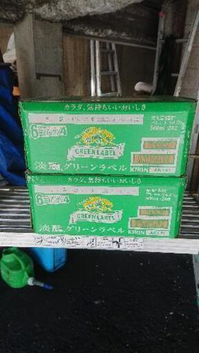 キリン淡麗グリーンラベル