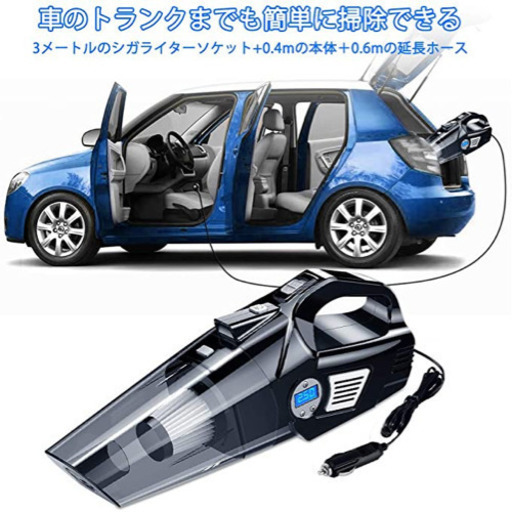 【吸引力最高】【シガーソケット給電】【空気圧調整もできる】車用ハンディクリーナー