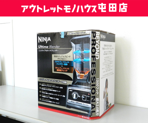 新品未使用品 ニンジャ アルティマブレンダー ショップジャパン/SHOP JAPAN カップ付き ☆ PayPay(ペイペイ)決済可能 ☆ 札幌市 北区 屯田