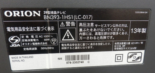 ▶液晶テレビ 39型 2013年製 オリオン BN393-1HS1 HDMI端子×2 39インチ デジタル ORION ペイペイ対応 札幌市西区西野 ▷液晶テレビ 39型 2013年製 オリオン BN393-1HS1 HDMI端子×2 39インチ