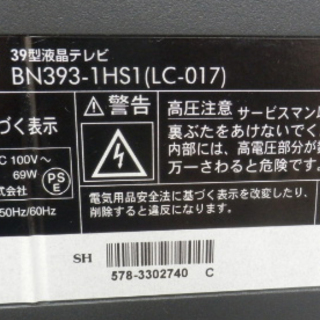 ▷液晶テレビ 39型 2013年製 オリオン BN393-1HS1 HDMI端子×2 39