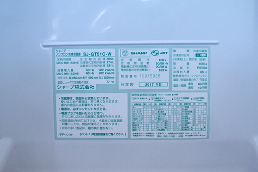 【6ヶ月保証】参考定価 ¥268,000 2017年製 SHARP シャープ 505L 冷蔵庫 SJ-GT51C プラズマクラスター搭載♫