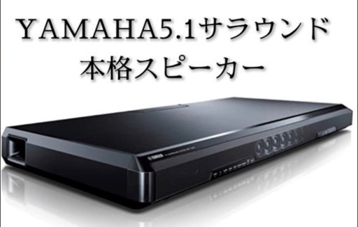 【3,000円値下げ】YAMAHA 5.1ch YSPシリーズ TVサラウンドシステム Bluetooth対応 ブラック SRT-1000(B)