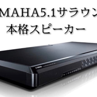 【3,000円値下げ】YAMAHA 5.1ch YSPシリーズ ...