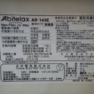Abitelax 2ドア 138L 直冷式 冷凍冷蔵庫 AR-143E 2018年製 中古品 /