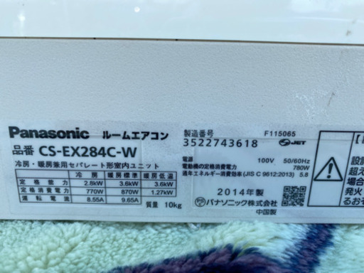 Panasonicお掃除付きエアコン工事代込み 5